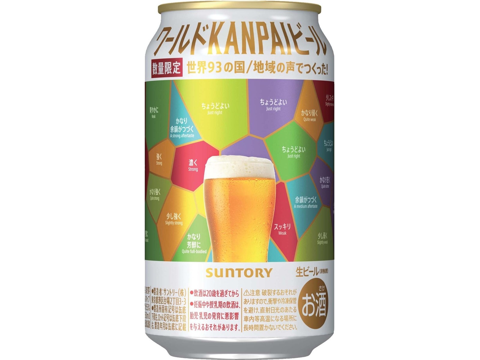 サントリー ワールドKANPAIビール 350ml×6缶組| コープこうべネット