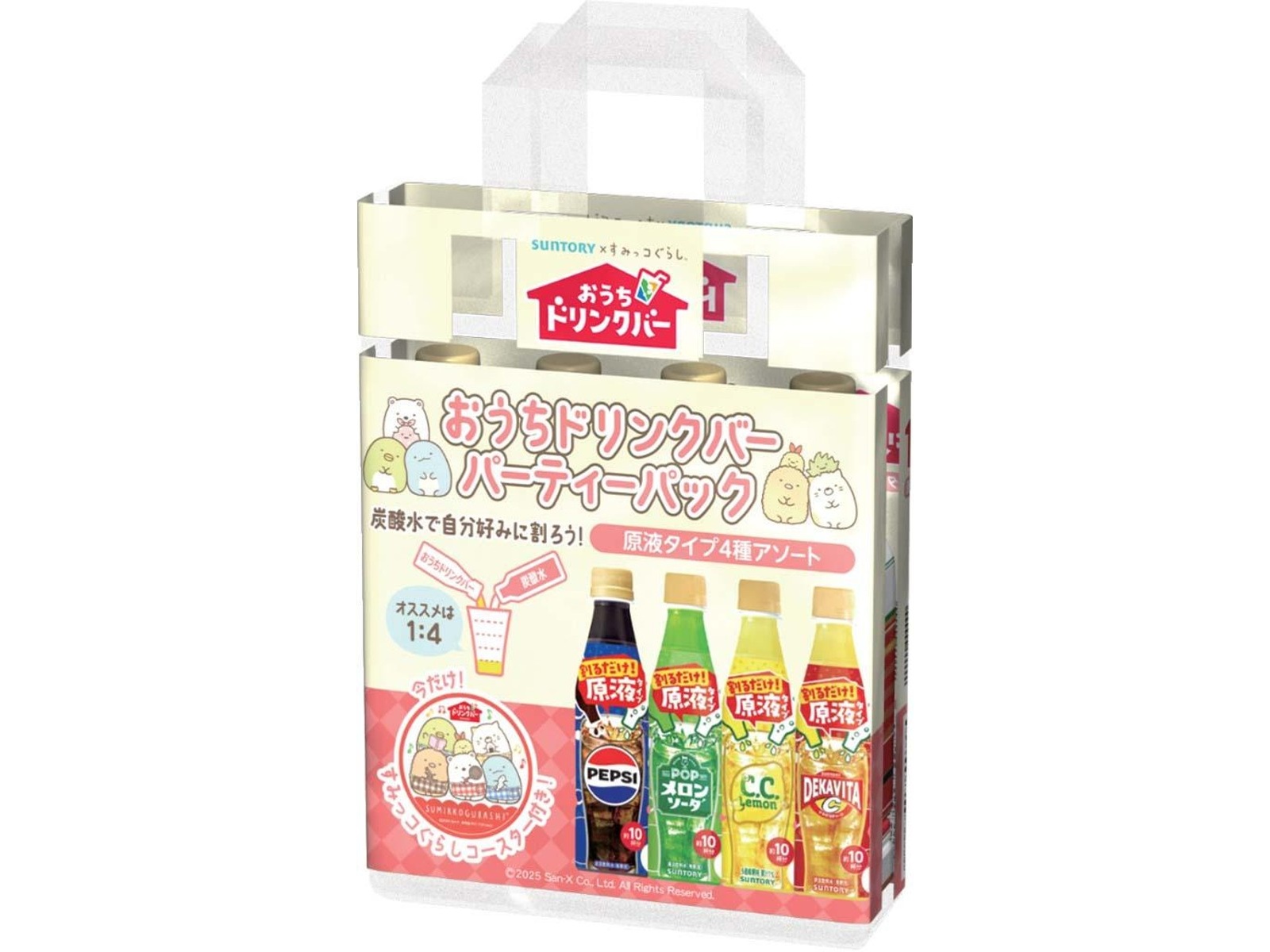サントリー おうちドリンクバーパーティーパック 1袋(340ml×4本入）+