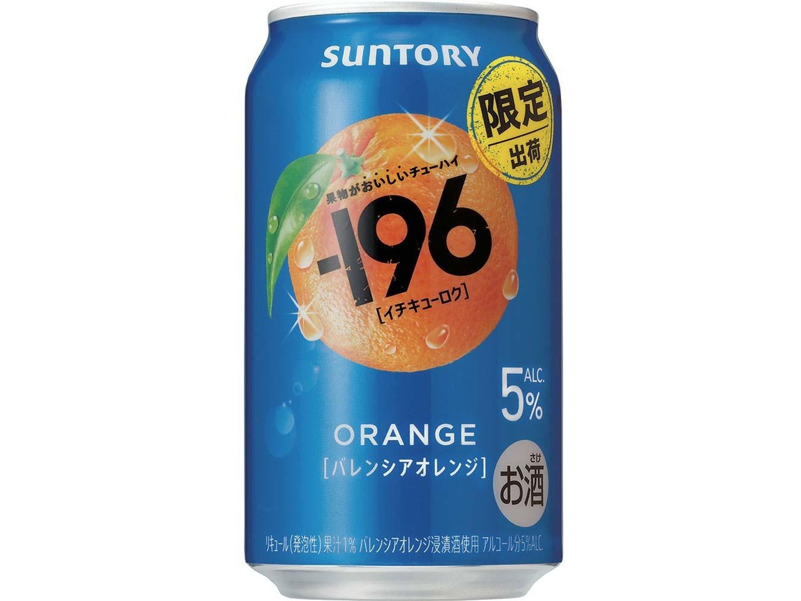 サントリー ー196バレンシアオレンジ 350ml（缶） | コープこうべネット