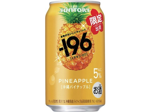 サントリー ー196沖縄パイナップル 350ml(缶) | コープこうべネット