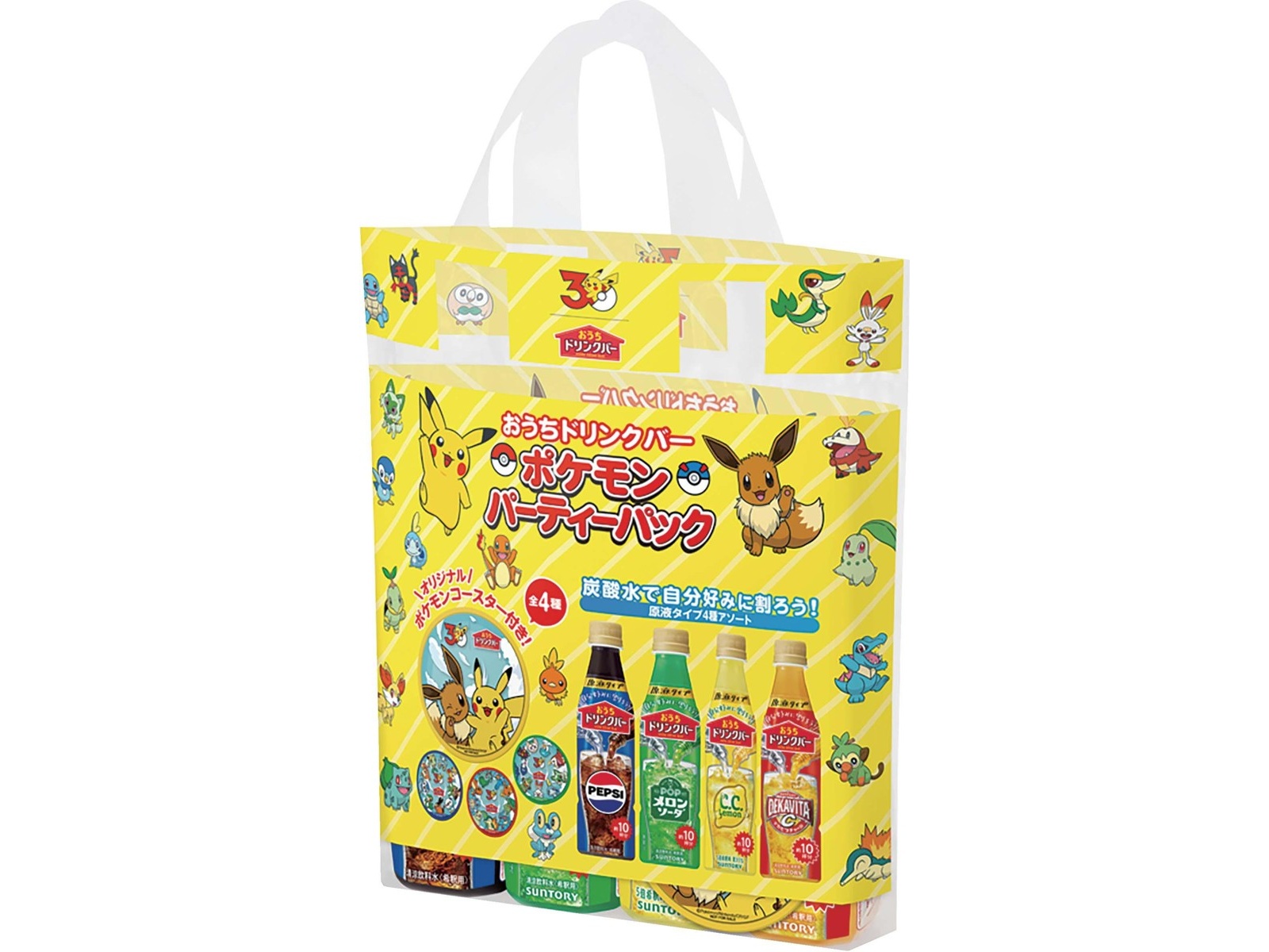 サントリー おうちドリンクバー ポケモンパーティーパック 1袋(340ml×4