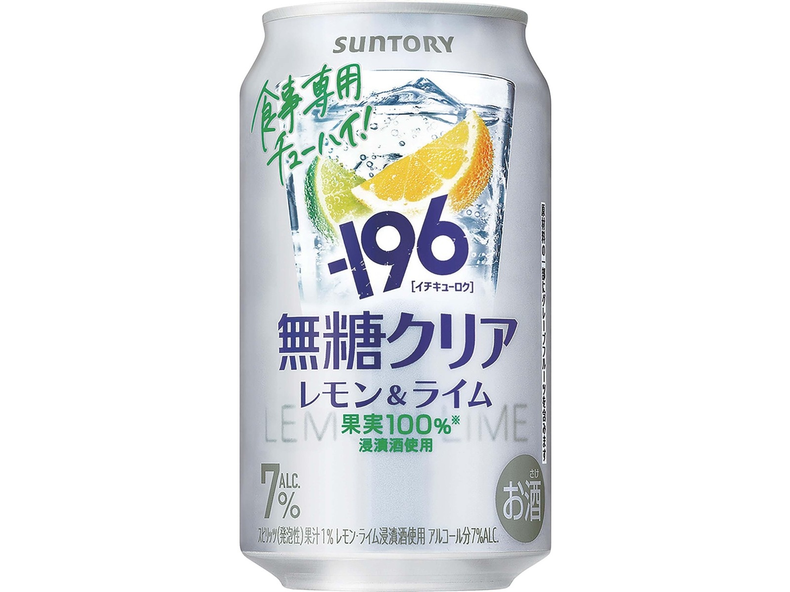 サントリー ー196無糖クリアALC．7％ 350ml(缶)| コープこうべ