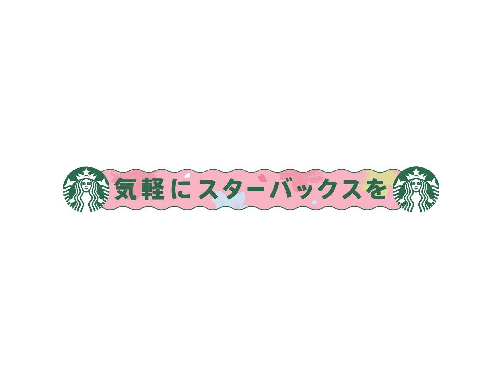 サントリー スターバックスCOFFEEOFTHEDAYブラック