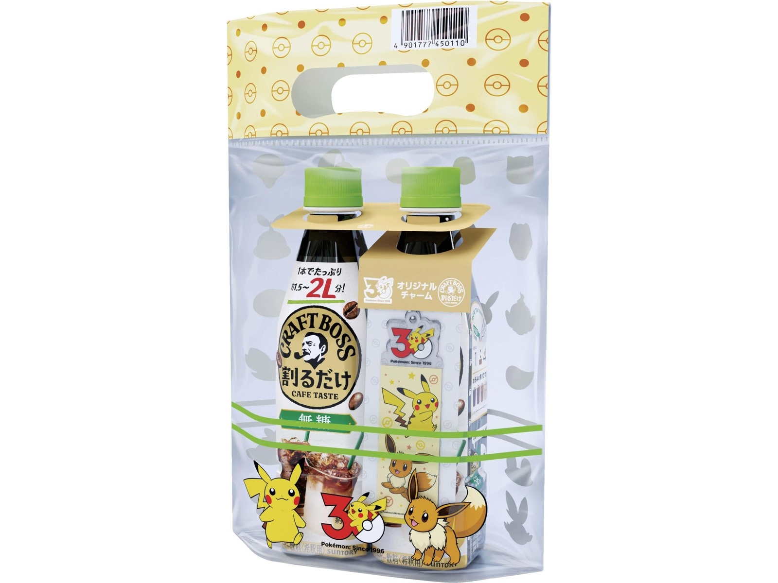 サントリー 割るだけクラフトボスカフェ無糖ポケモンチャーム付 1袋 