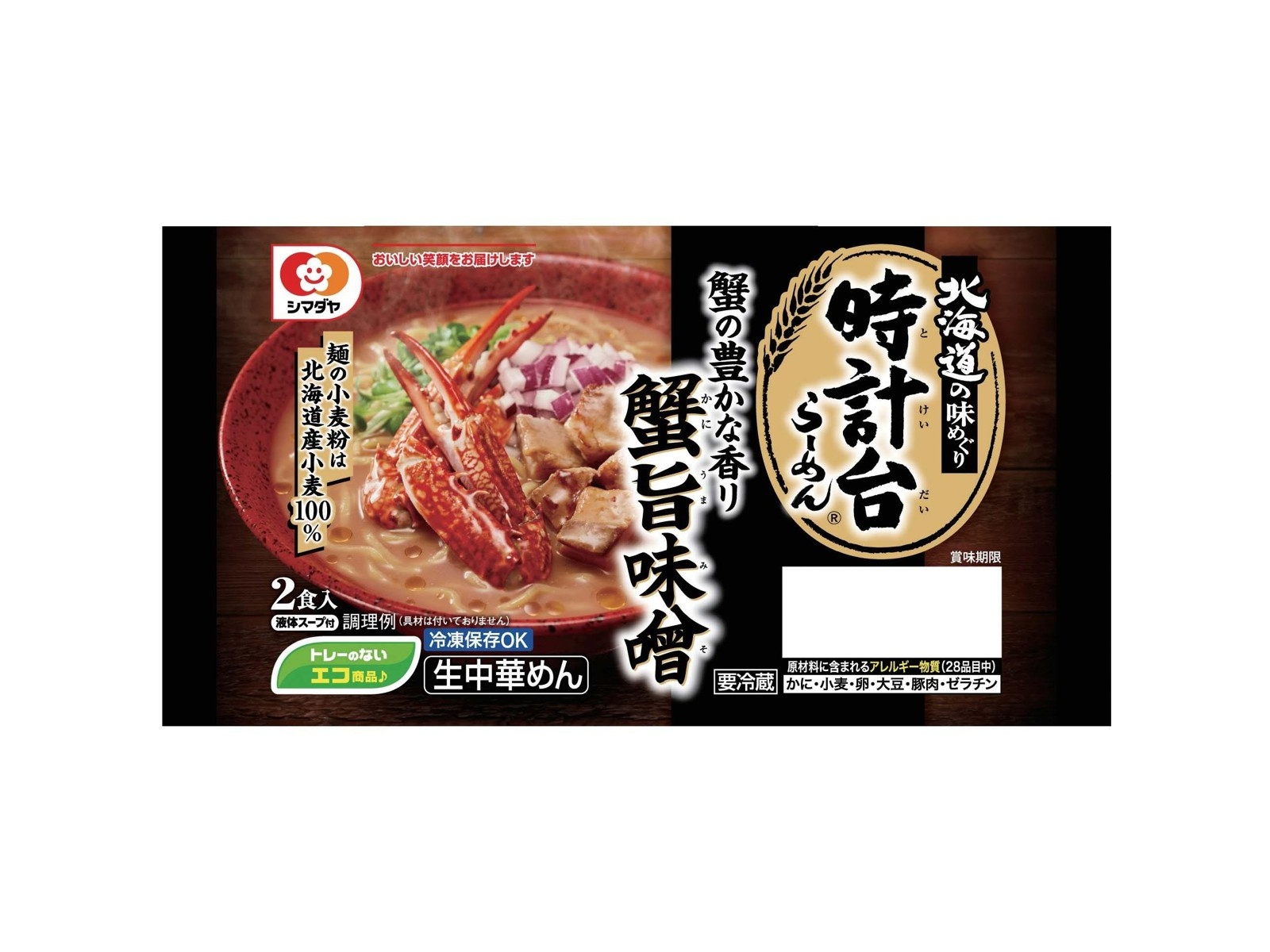 新米mama さま専用 シマダヤ 「時計台」蟹旨味噌らーめん 2食入| コープこうべネット