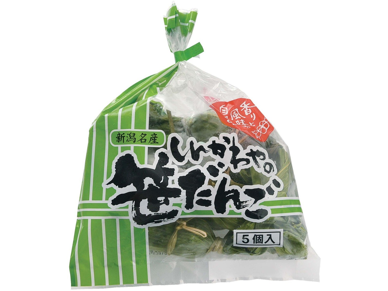 新川屋 笹だんご 1袋（50g×5コ入）| コープこうべネット