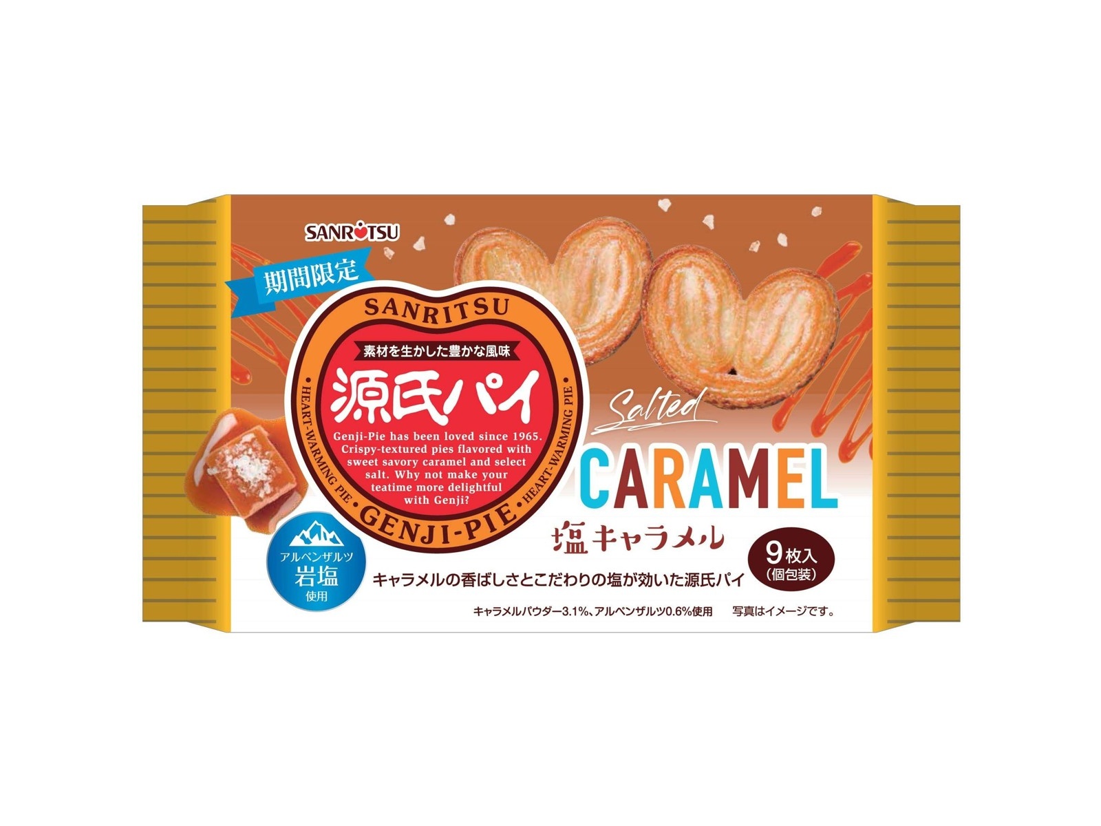 三立製菓 源氏パイ塩キャラメル 9枚入 | コープこうべネット