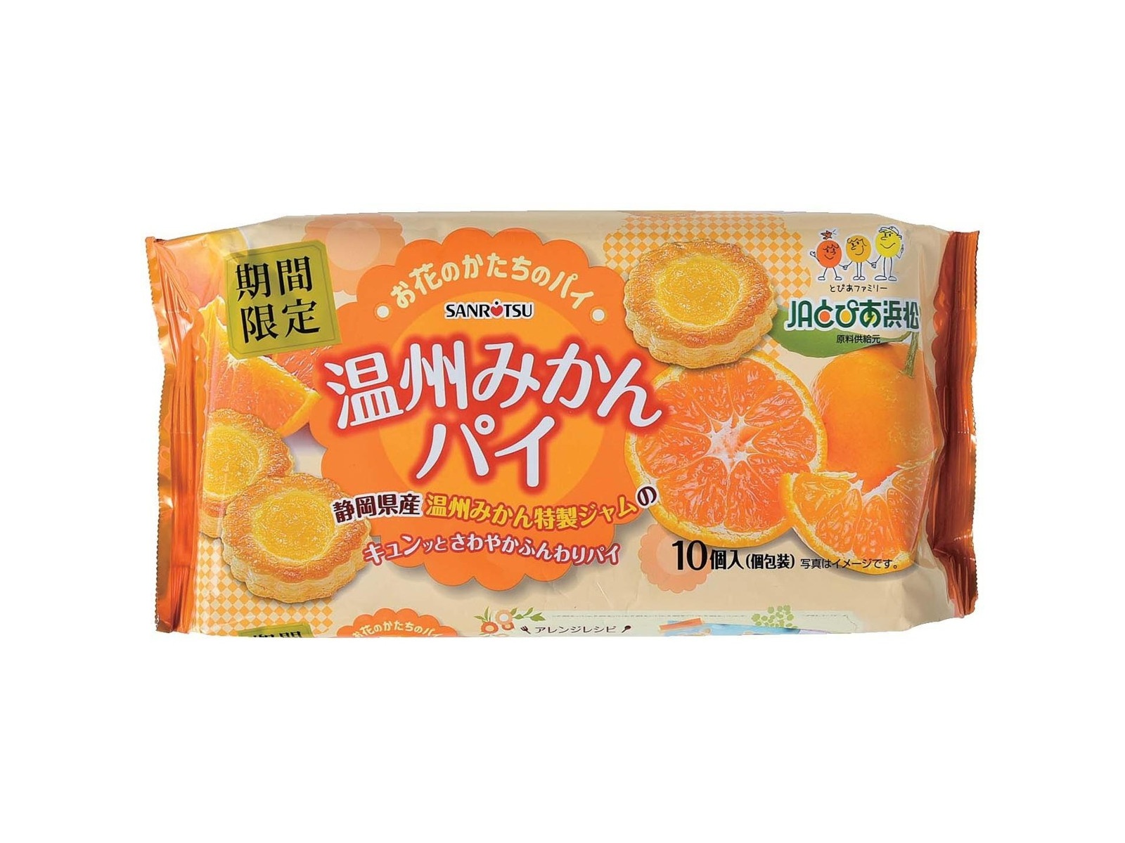 三立製菓 温州みかんパイ 10コ入| コープこうべネット