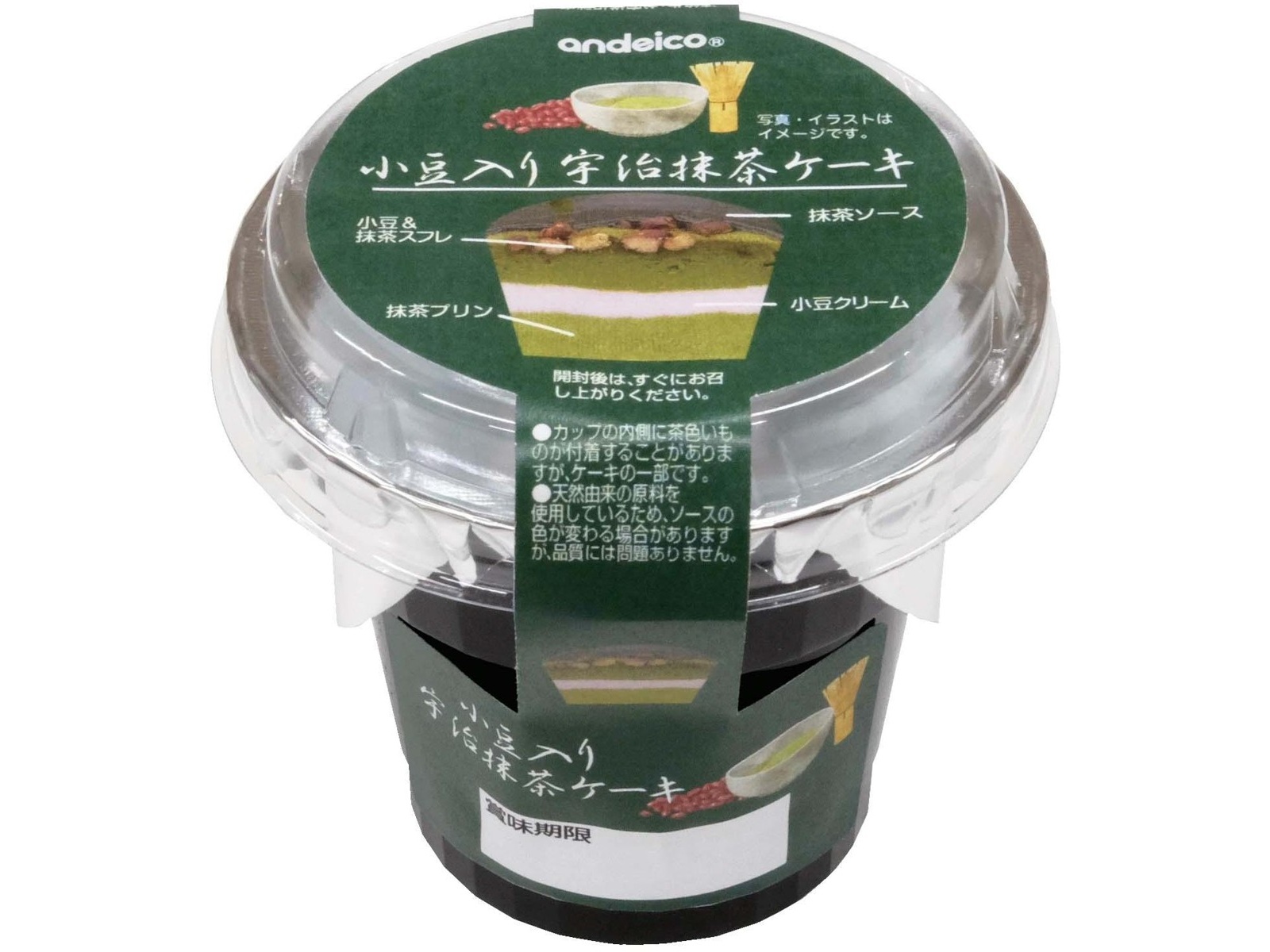 アンデイコ 小豆入り宇治抹茶ケーキ 1コ| コープこうべネット