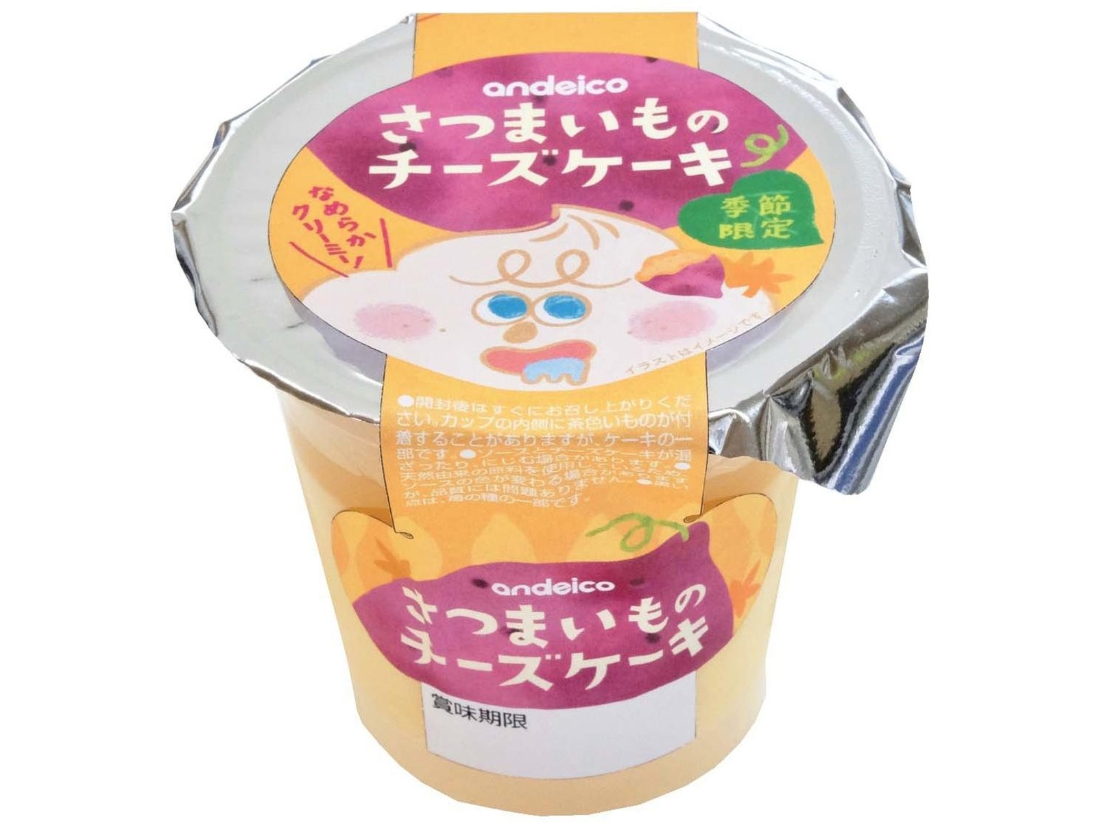 さつまいも アンデイコ さつまいものチーズケーキ 90g| コープこうべネット