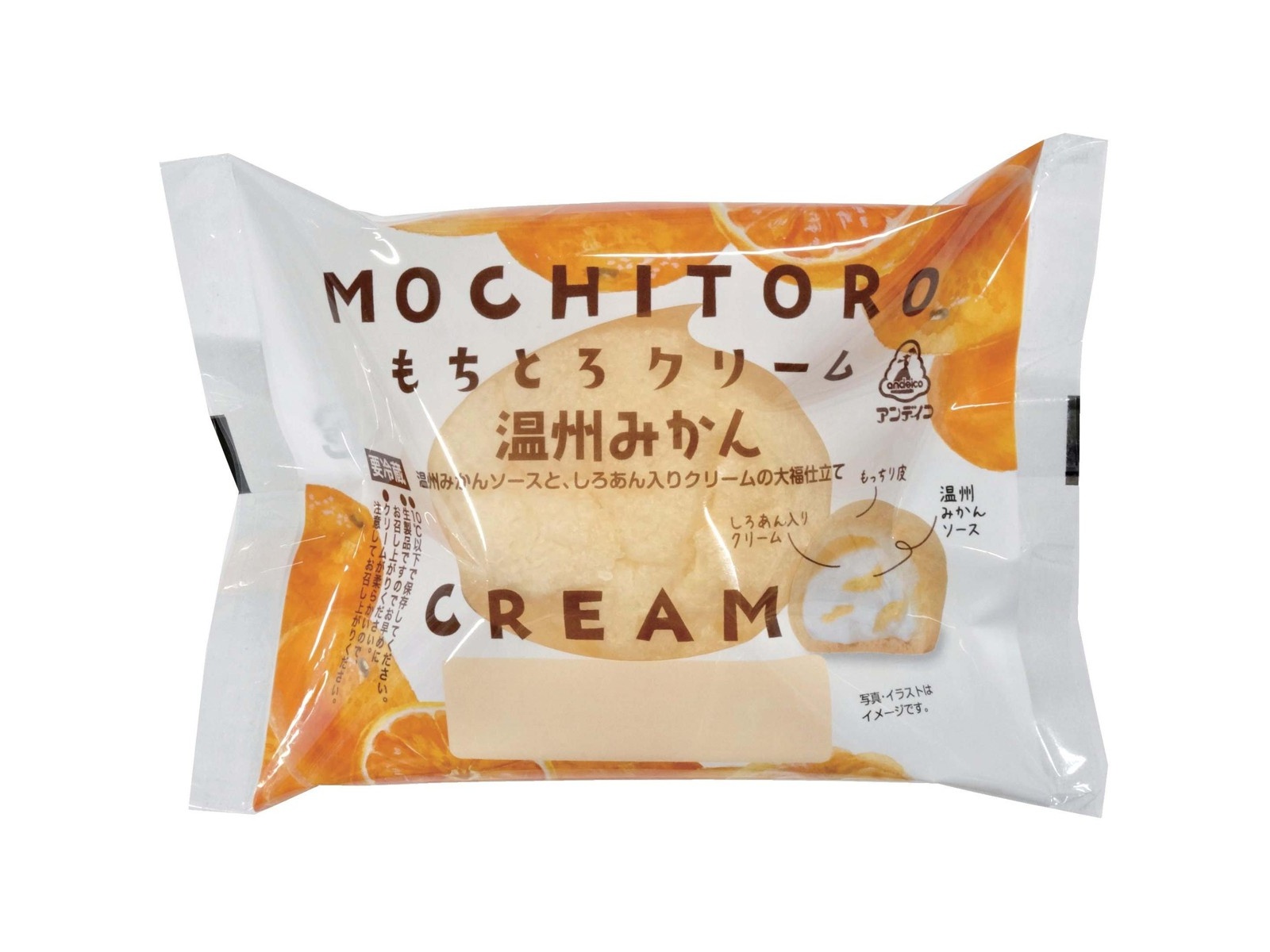 アンデイコ もちとろクリーム 温州みかん 1コ| コープこうべネット