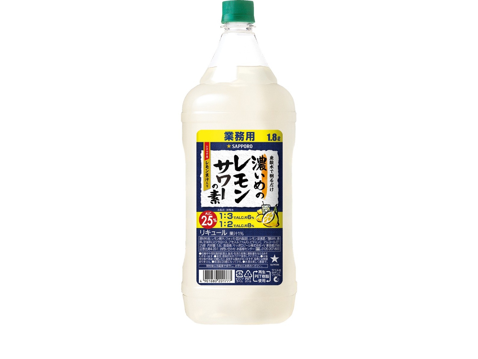 Amazon.co.jp: サッポロ 濃いめのレモンサワーの素 にごり熟成