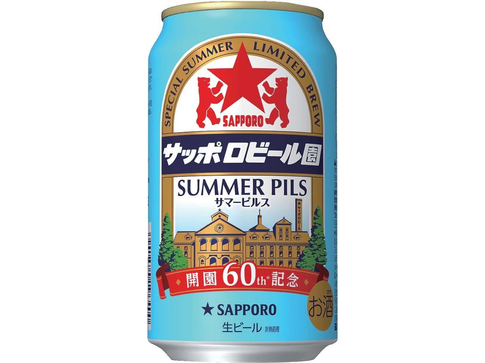 サッポロ サッポロビール園 サマーピルス 350ml×6缶組 | コープこうべ