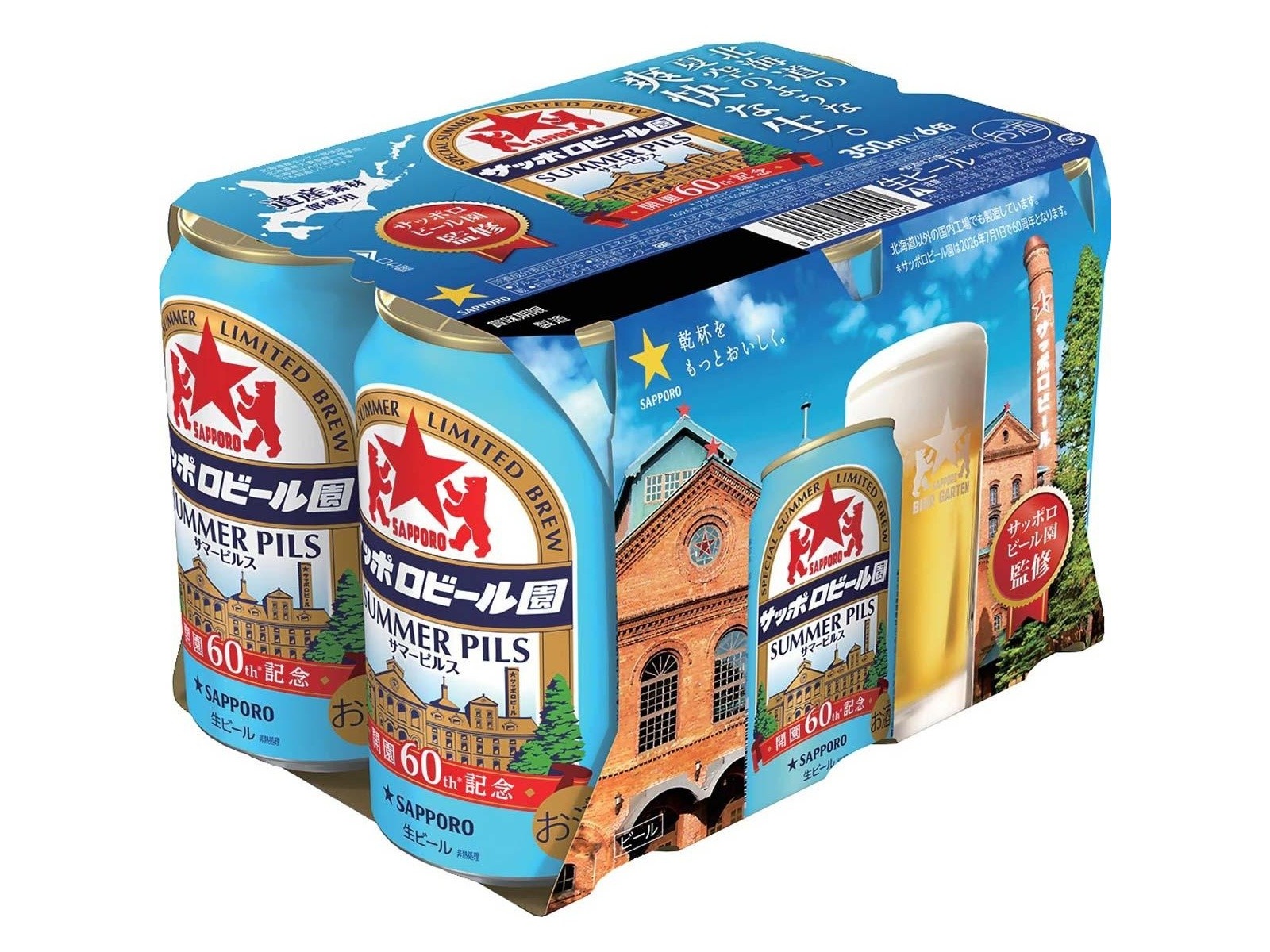 サッポロ サッポロビール園 サマーピルス 350ml×6缶組 | コープこうべ