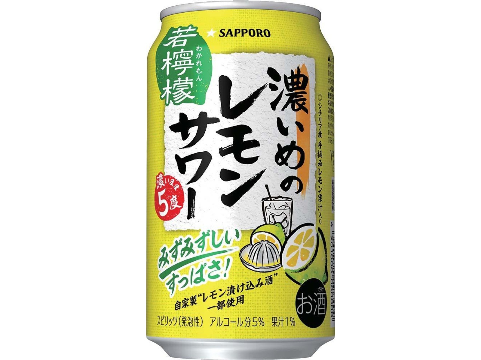 サッポロ 濃いめのレモンサワー 若檸檬 350ml×6缶組| コープ