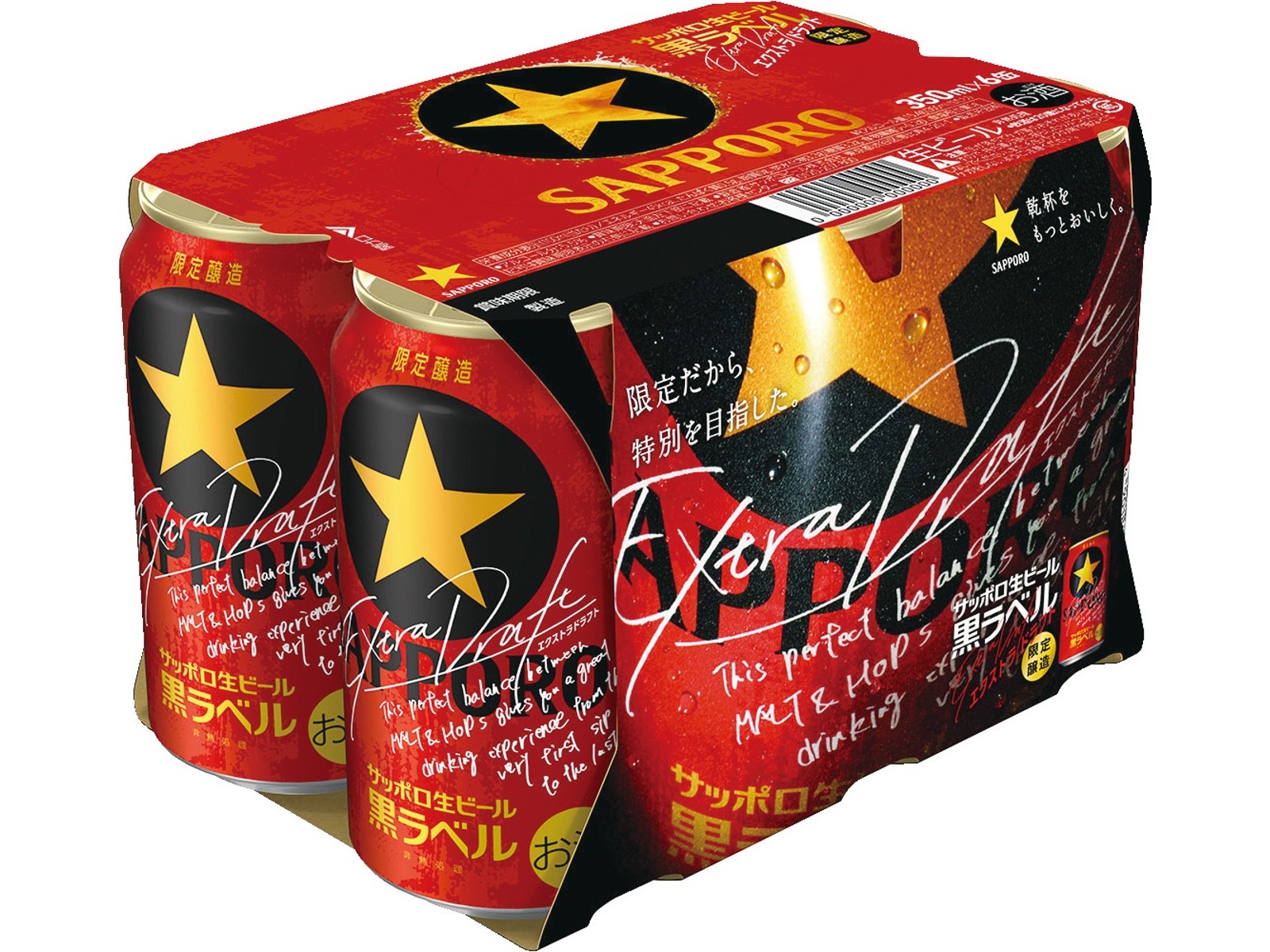 ラッカ庵野 サッポロ 黒ラベル エクストラドラフト 350ml×6缶組| コープ