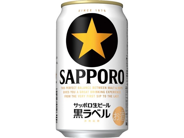 サッポロ 黒ラベル・エクストラドラフト10缶BOX 1箱(350ml×10缶 サッポロ 黒ラベル・エクストラドラフト10缶BOX 1箱(350ml×10缶