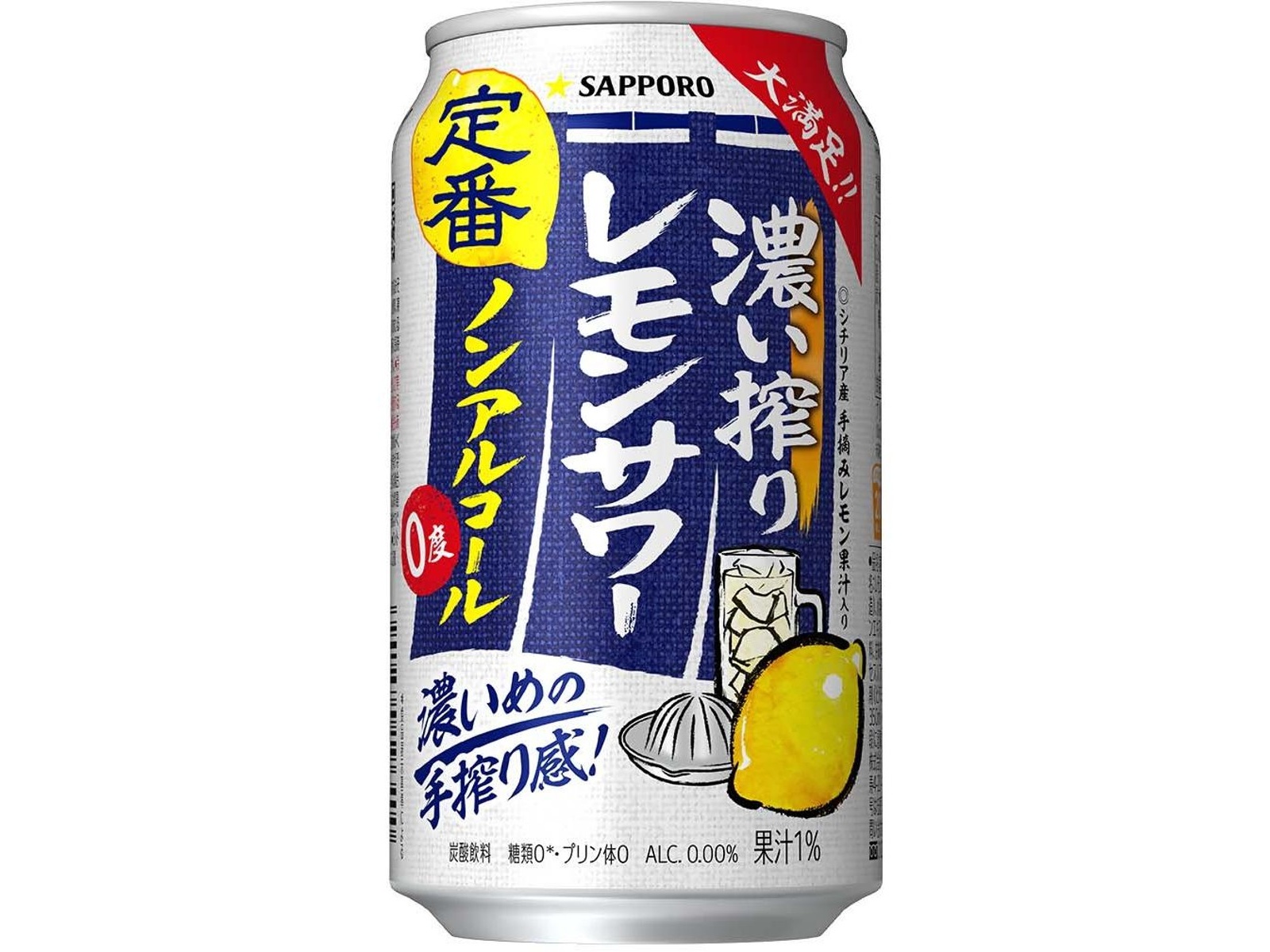 レモンサワーページ ニッポンのシン・レモンサワー 350ml×24本【酎ハイ】 | サッポロ