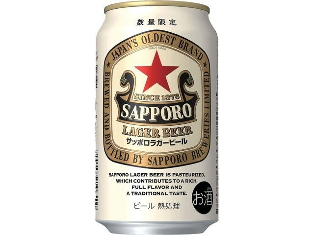 サッポロ 黒ラベル・ラガービール2種アソート 350ml×10缶組