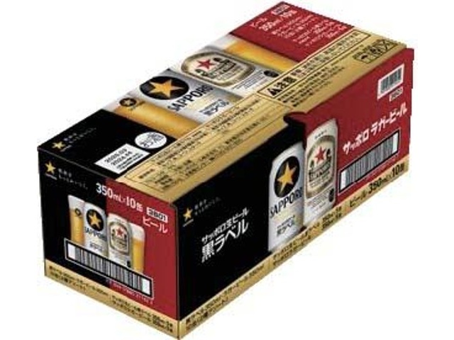 サッポロ 黒ラベル・ラガービール2種アソート 350ml×10缶組