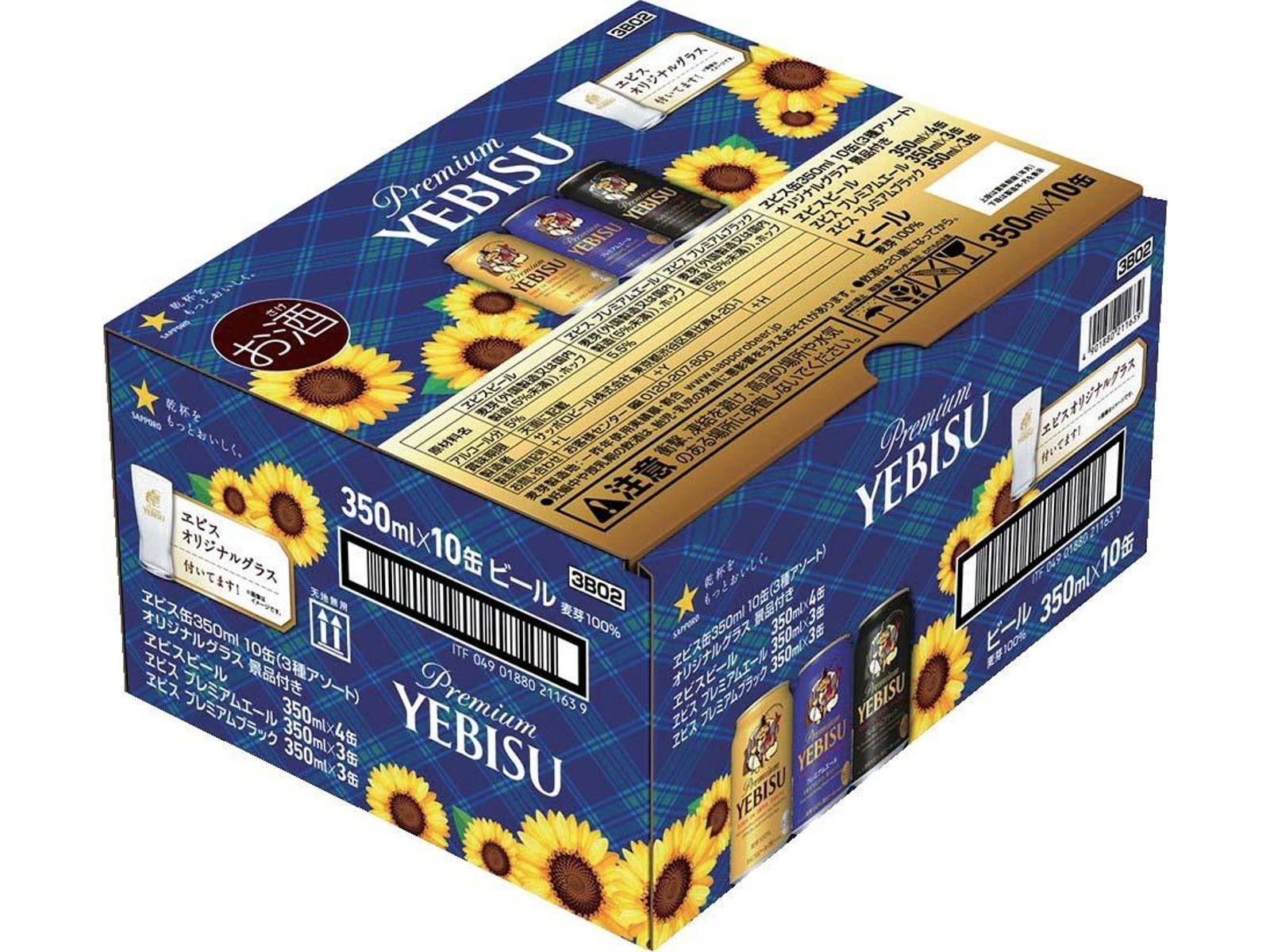 ロマンのグラス　SUNTORY入手困難非売品オリジナルグラス ロマンのグラス SUNTORY入手困難非売品オリジナルグラス ロマンの