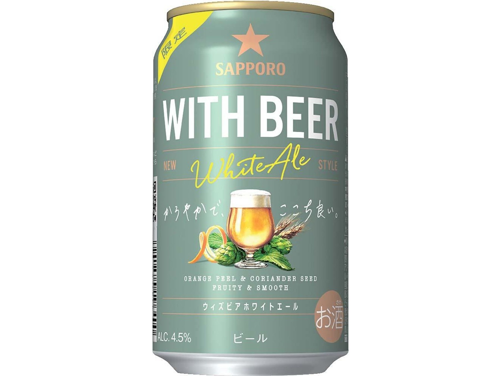 サッポロ WITH BEER アンバーエール 350ml缶｜格安・安いお酒の