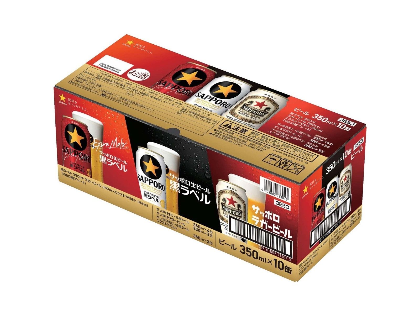 サッポロ 黒ラベル2種・ラガーアソート 350ml×10缶組| コープ