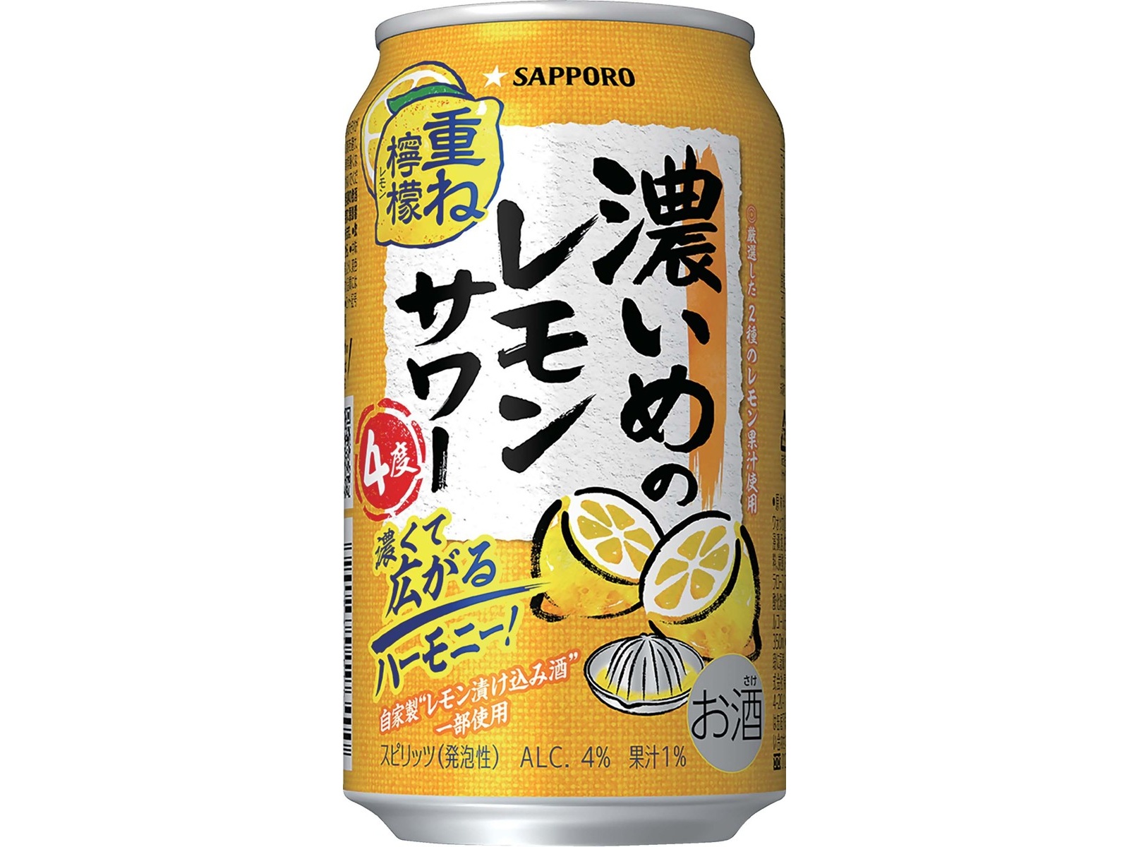 サッポロ 濃いめのレモンサワー重ね檸檬景品付 350ml×6缶組| コープ