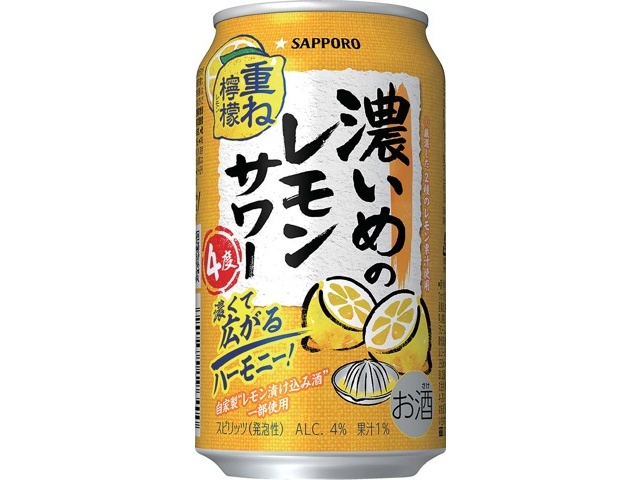 サッポロ 濃いめのレモンサワー重ね檸檬景品付 350ml×6缶組| コープ