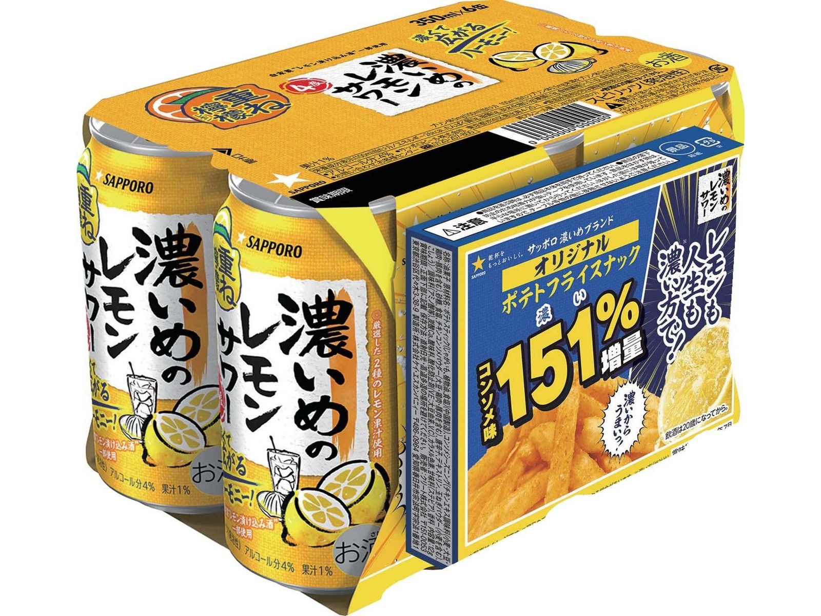 サッポロ 濃いめのレモンサワー重ね檸檬景品付 350ml×6缶組| コープ