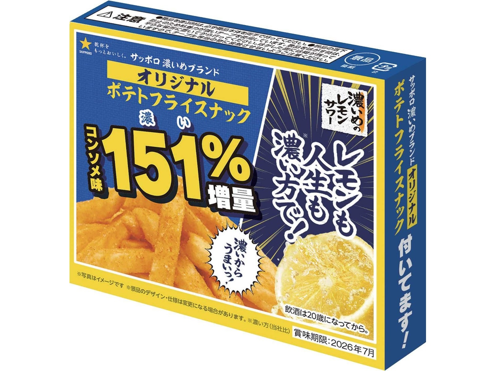 サッポロ 濃いめのレモンサワー重ね檸檬景品付 350ml×6缶組| コープ