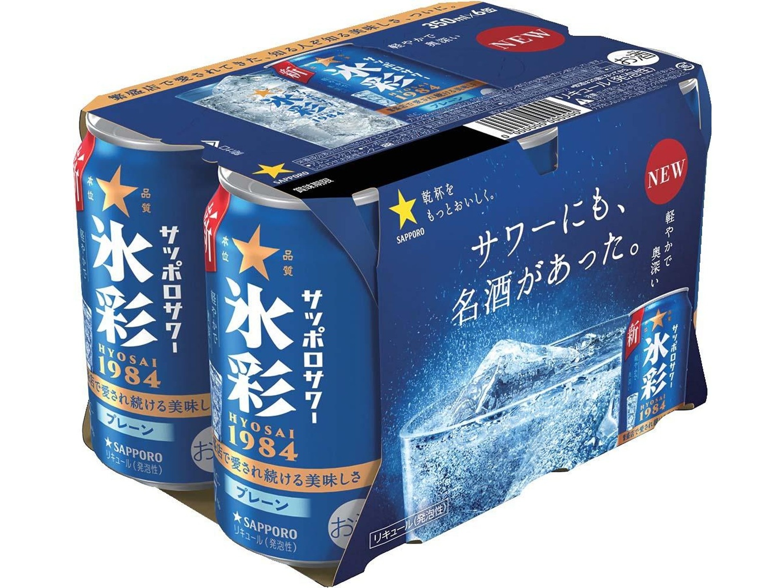 サッポロ 氷彩サワー 350ml×6缶組| コープこうべネット