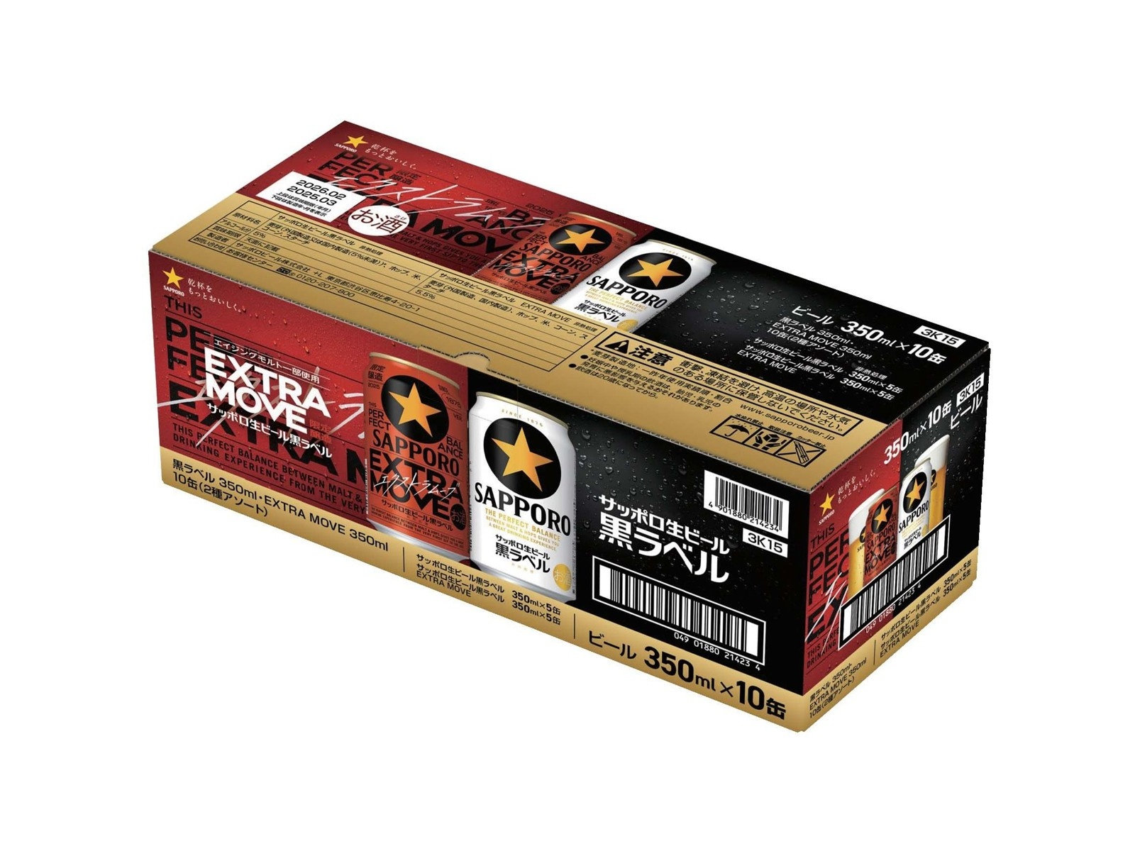 サッポロ 黒ラベル2種アソート 350ml×10缶組| コープこうべネット