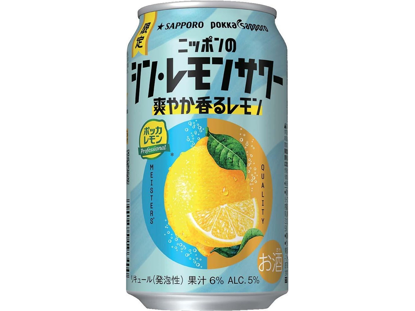 サッポロ ニッポンのシン・レモンサワー爽やか香るレモン 350ml