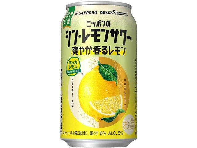 サッポロ ニッポンのシン・レモンサワー爽やか香るレモン 350ml(缶
