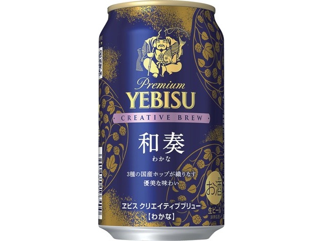 サッポロ ヱビスクリエイティブブリュー和奏 350ml（缶