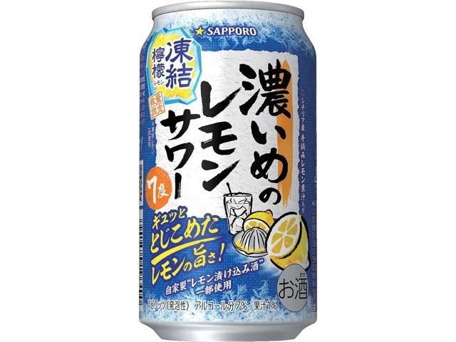 サッポロ 濃いめのレモンサワー凍結檸檬 350ml(缶)| コープこうべネット