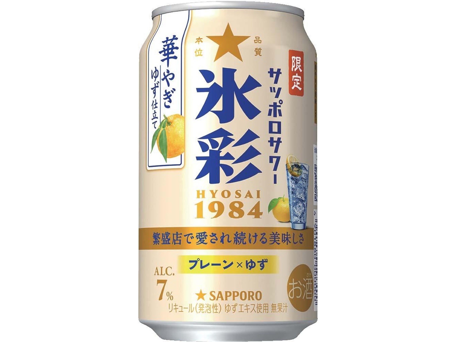 サッポロ 氷彩華やぎゆず仕立て 350ml（缶）| コープこうべネット