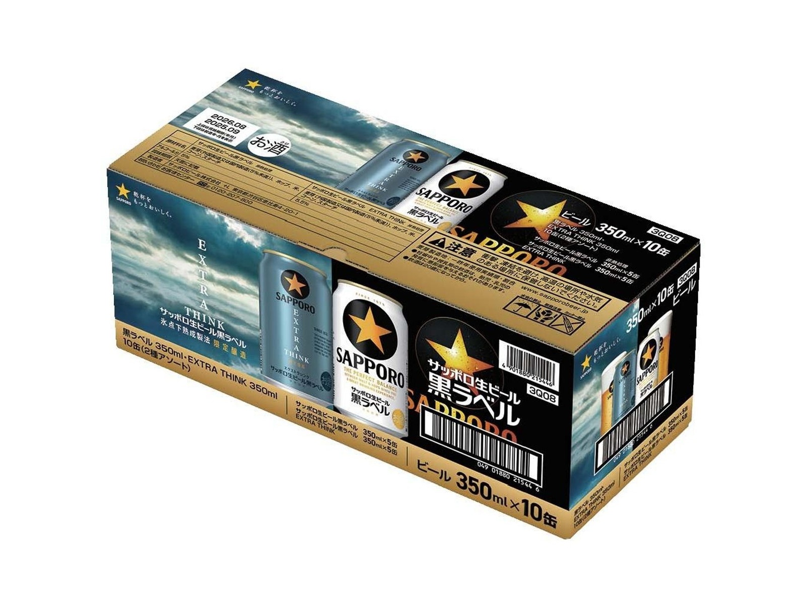 詰め放題商品一覧 サッポロ 黒ラベル2種アソート 1箱（350ml×10缶入）| コープ