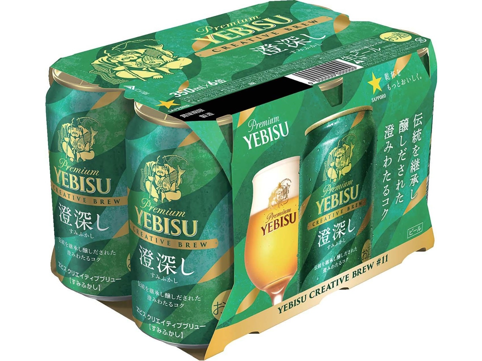 サッポロ ヱビス澄深し 350ml×6缶組 | コープこうべネット