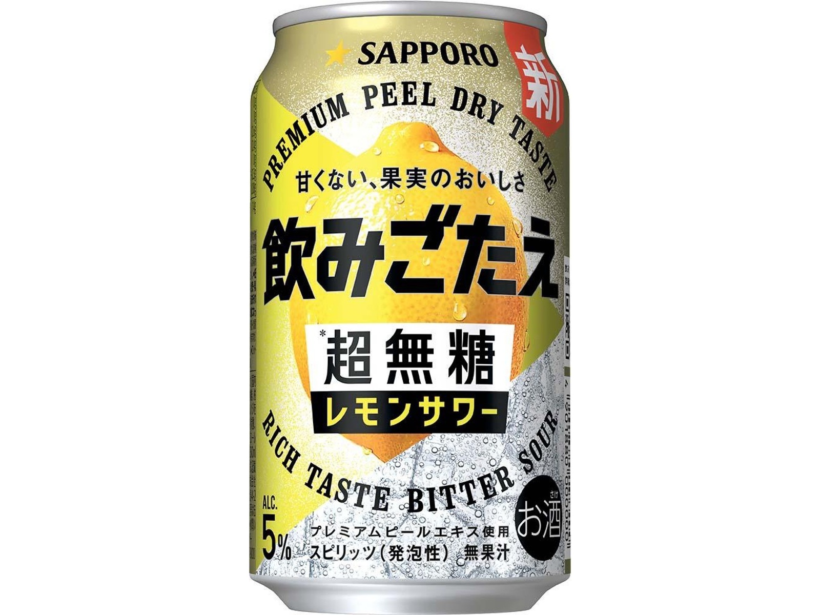 サッポロ 飲みごたえ＜超無糖＞レモン 350ml（缶）| コープこうべネット