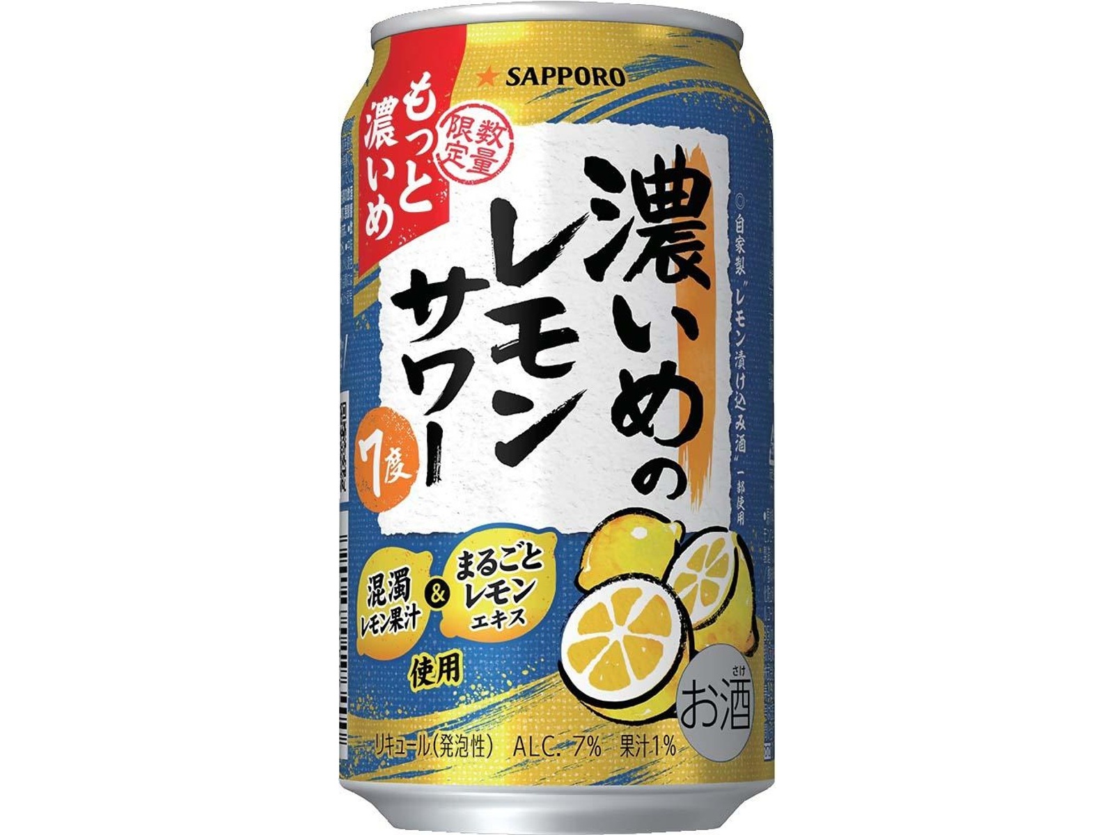 サッポロ 濃いめのレモンサワーもっと濃いめ 350ml（缶） | コープ