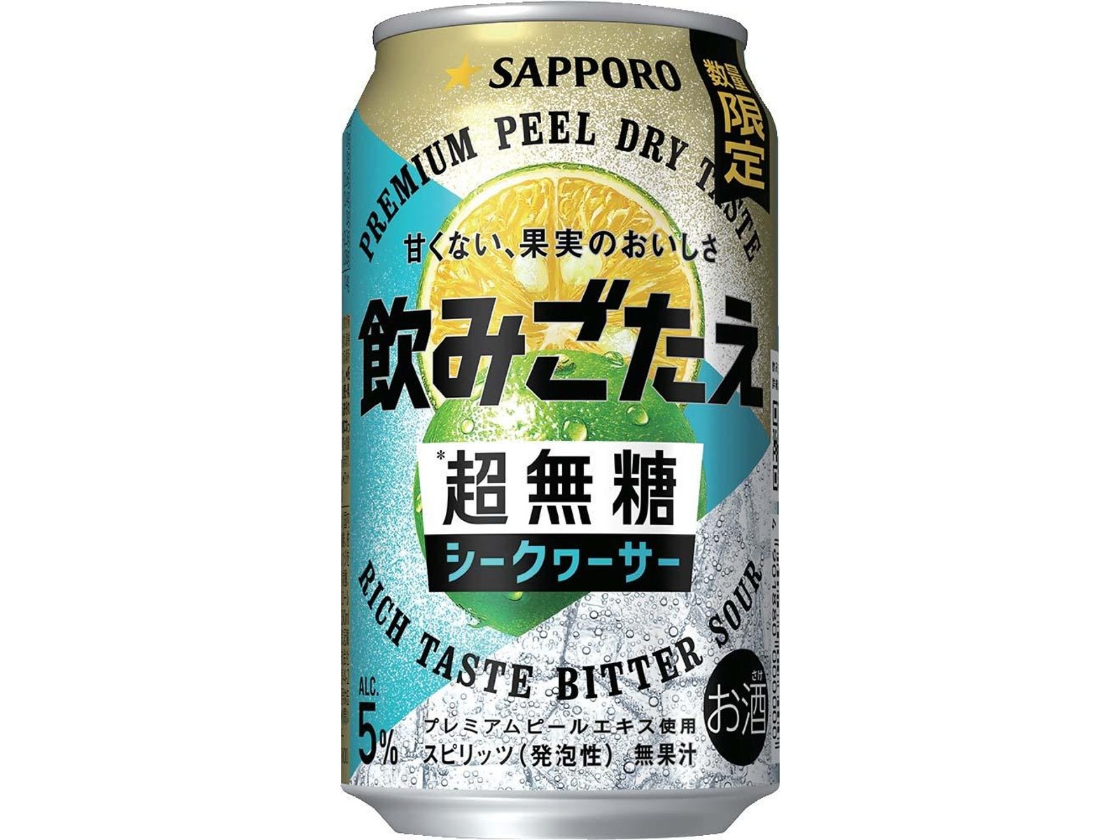 サッポロ 飲みごたえ 超無糖シークワーサー 350ml(缶) | コープこうべ
