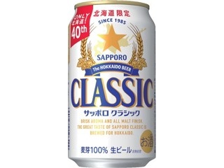 酵素❗️八十八選・特別販売【2本】 サッポロ 黒ラベルセット KS5DT 4901880859701｜やまや宅配