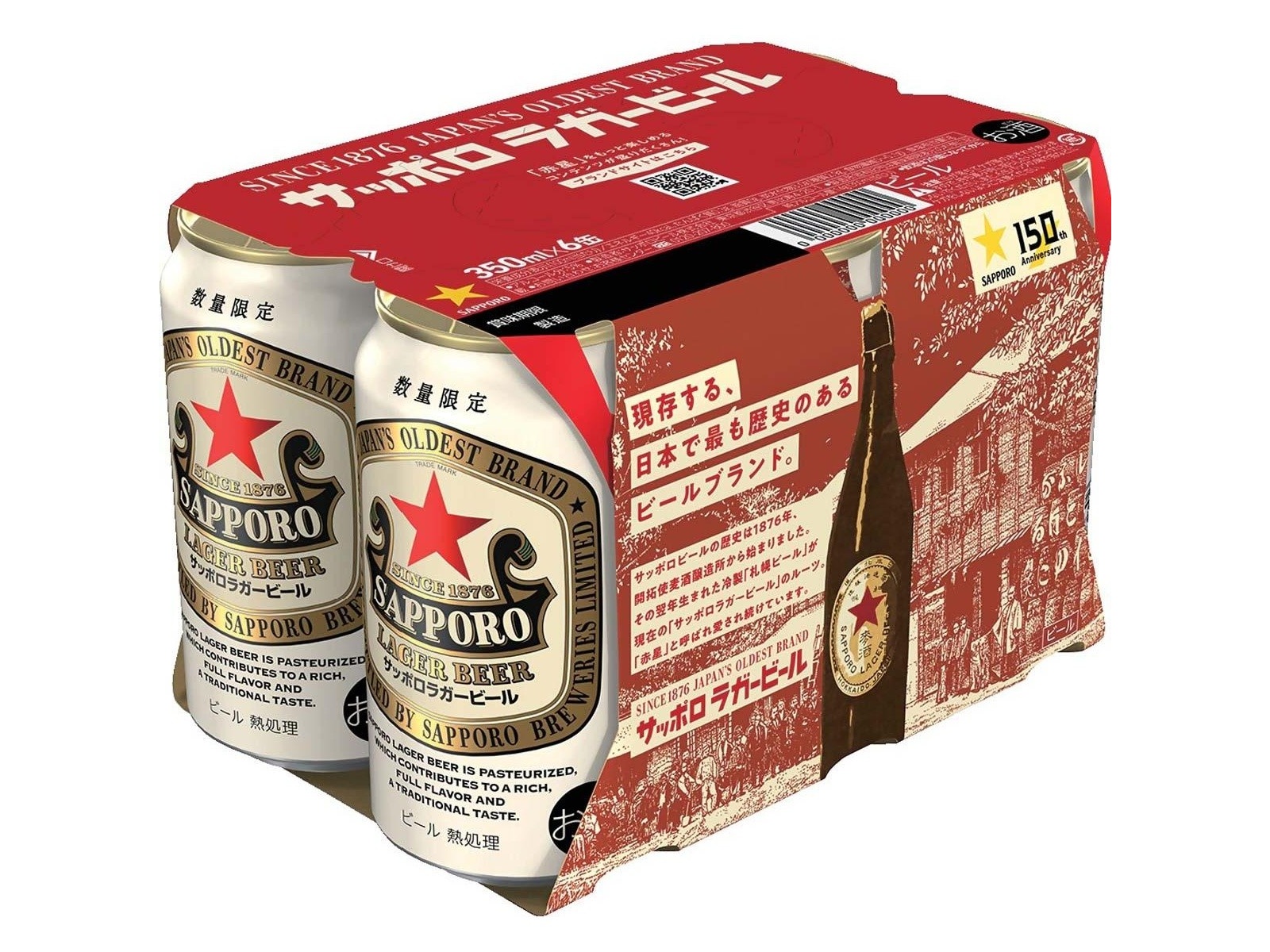 サッポロビール　サッポロラガー　前掛け　サロン6枚セット Amazon.co.jp: サッポロ ラガービール 6缶パック 350ml 48本 (2ケース