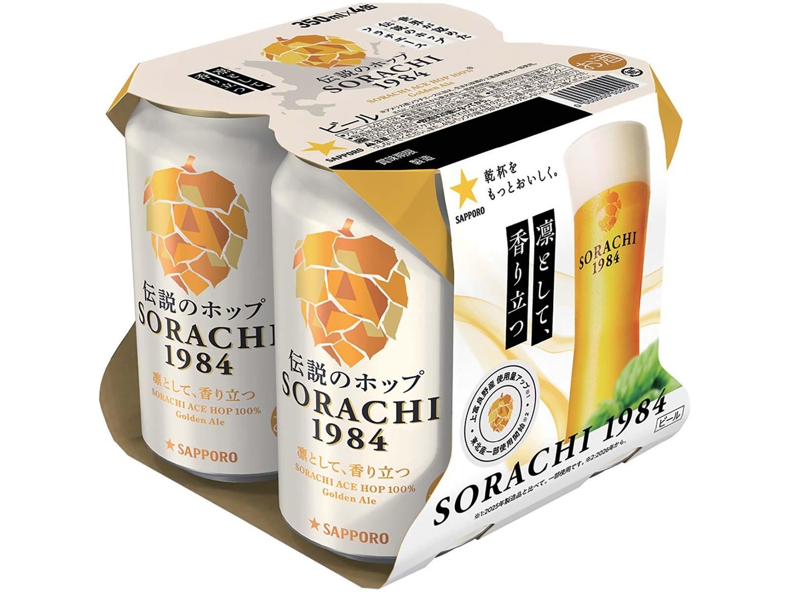 サッポロ SORACHI 1984 350ml×4缶組| コープこうべネット