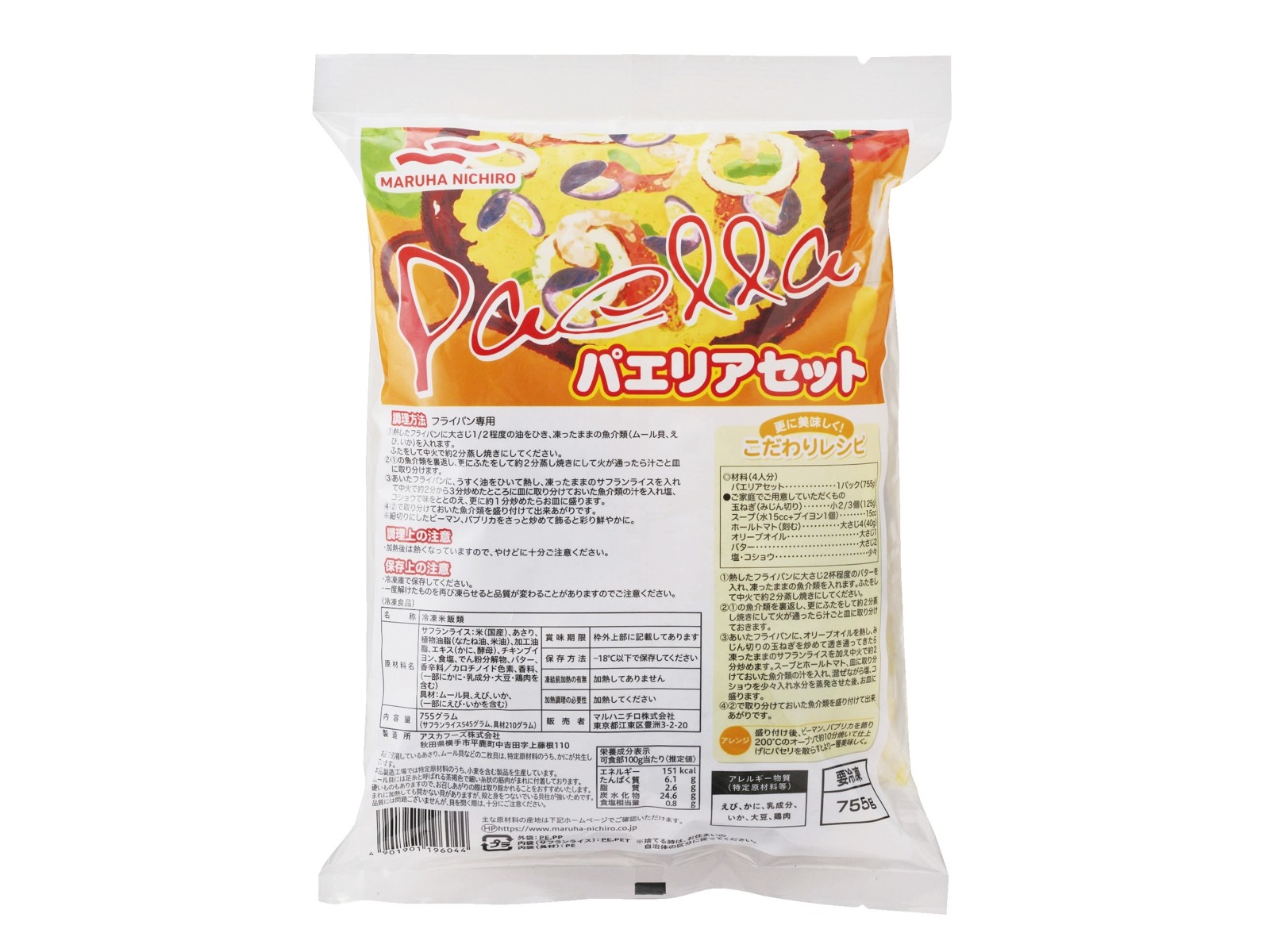 マルハニチロ パエリアセット 755g| コープこうべネット