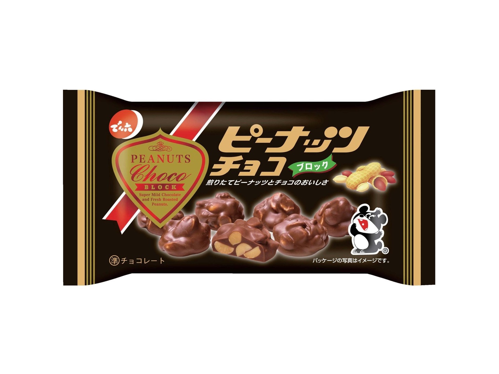 でん六 ピーナッツチョコ 65g| コープこうべネット