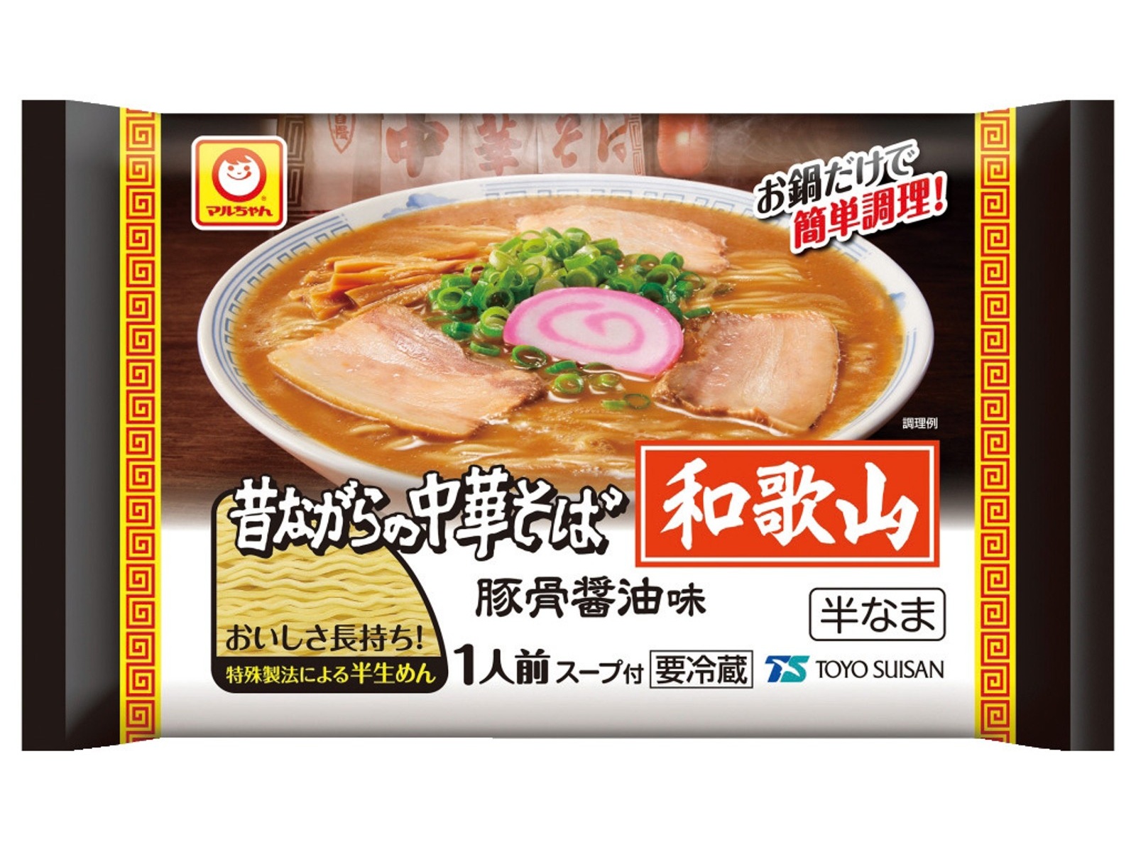 【中古】 和歌山の中華そばとラーメン。/アガサス（和歌山） 和歌山アロチ本家 丸髙中華そば 4食入り | 和歌山ラーメン製造