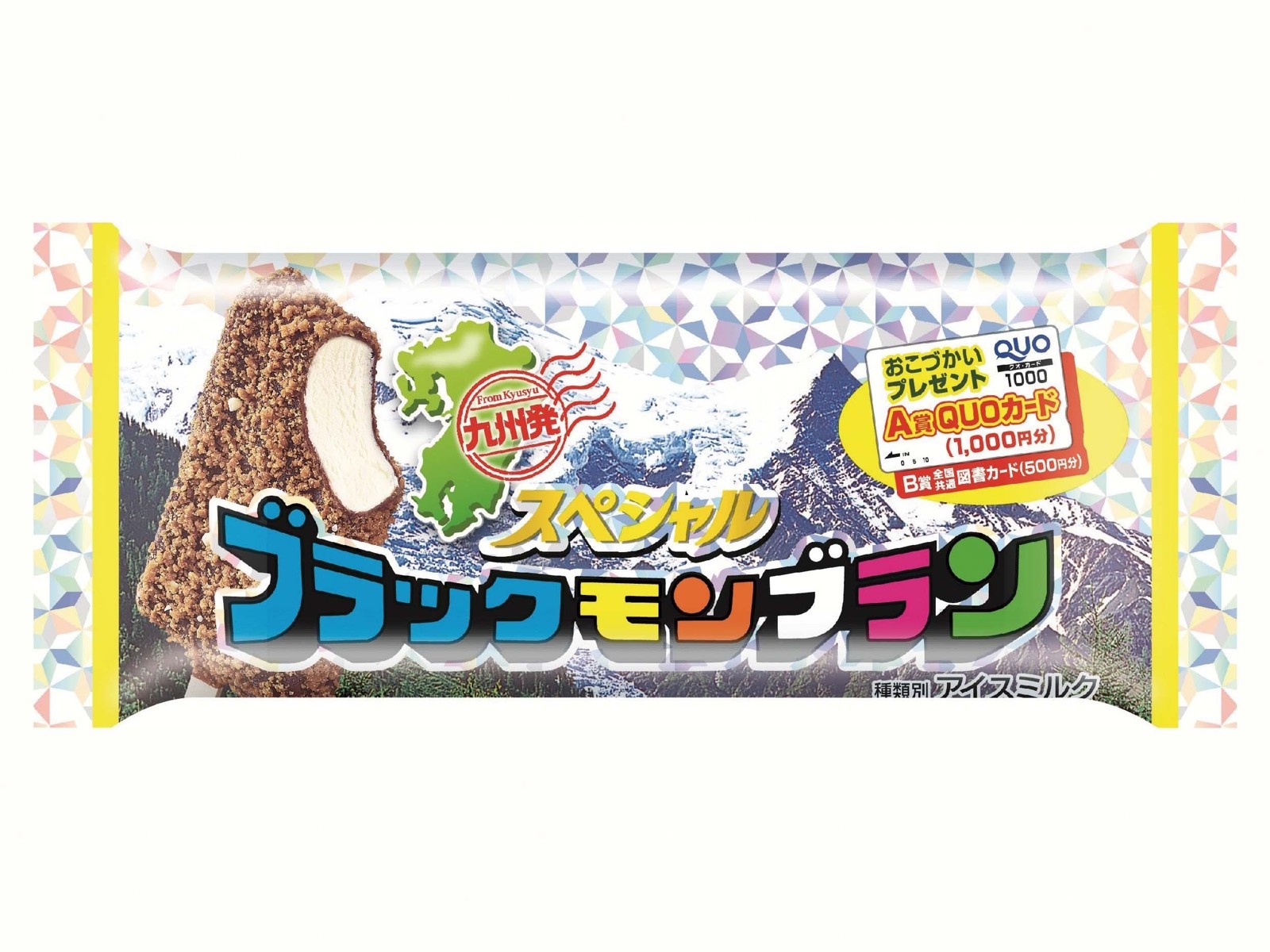 竹下製菓 スペシャルブラックモンブラン 1本（125ml） | コープこうべ